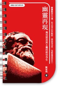 书籍 幽靈再現的封面