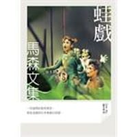 蛙戲