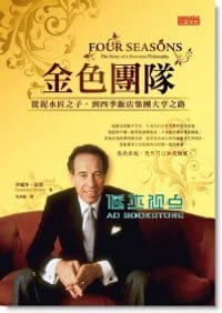 金色團隊