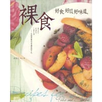 裸食 - 蔡惠民Min