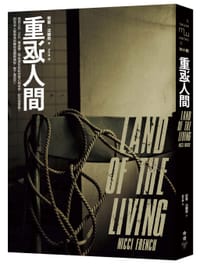 书籍 重返人間的封面