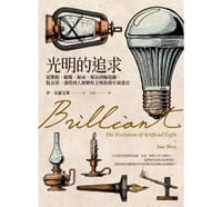 书籍 光明的追求的封面