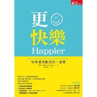 书籍 更快樂的封面