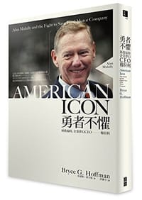 勇者不懼