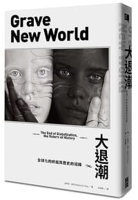 大退潮