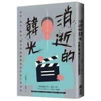消逝的韓光 - 李韓率(이한솔)