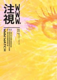 WWW.注視