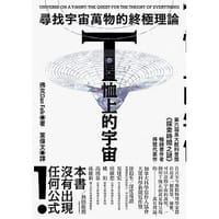 T恤上的宇宙 - Dan Falk