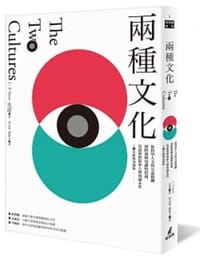 兩種文化（60年經典再現版）
