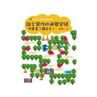 論文寫作的通關密碼