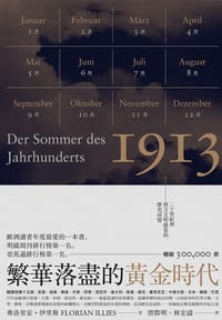 繁華落盡的黃金時代