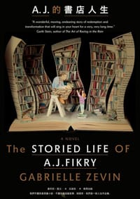 书籍 A. J. 的書店人生的封面