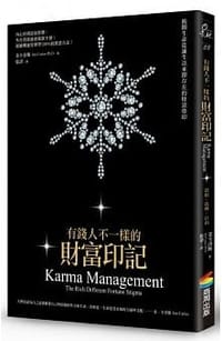 有錢人 不一樣的財富印記 - 金•卡洛斯