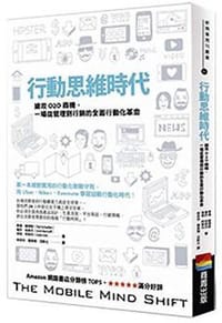 行动思维时代