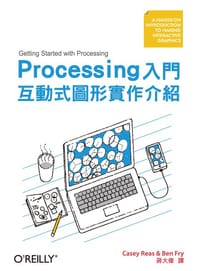 书籍 Processing 入門的封面