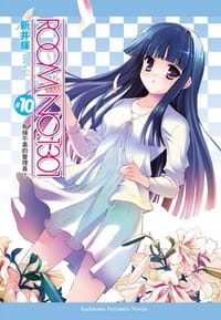 ROOM NO.1301＃１０ 有條有不紊的管理員？