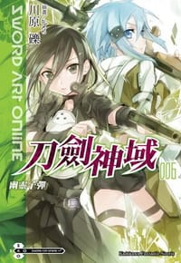 书籍 Sword Art Online 刀劍神域 06的封面