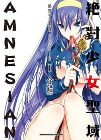 絕對少女聖域Amnesian 01