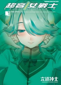 超音女戰士 ECHO/ZEON 01