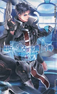 斷點續傳（上）