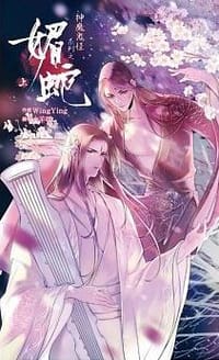 神魔鬼怪系列之媚蛇 (上) - WingYing