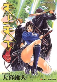 书籍 天上天下(01)的封面