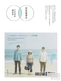 空氣感寫真:日系清新攝影術 - 鄭宇傑