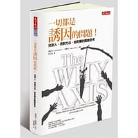 一切都是誘因的問題！