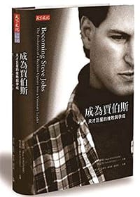 成為賈伯斯 - 史蘭德, 特茲利