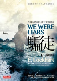 书籍 騙徒的封面