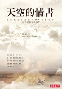 天空的情書 - 譚端