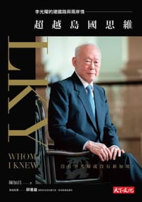 书籍 超越島國思維的封面