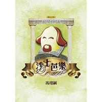 书籍 沙士芭樂的封面