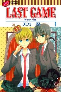 LAST GAME─青春角力賽─ 01 - 天乃忍