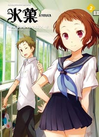 书籍 冰菓 02的封面