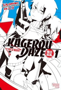 KAGEROU DAZE 陽炎眩亂 01 - じん（自然の敵P）, しづ