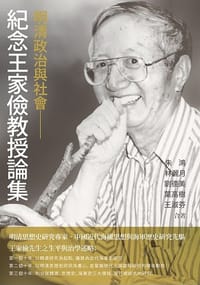 书籍 明清政治與社會的封面