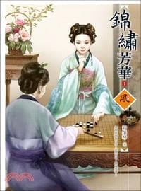 錦繡芳華1 - 粉筆琴