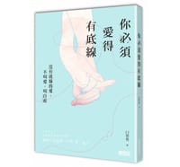 你必須愛得有底線 - 口罩男