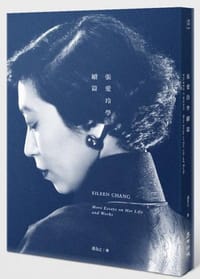 书籍 張愛玲學. 續篇的封面