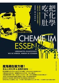书籍 把化學吃下肚的封面