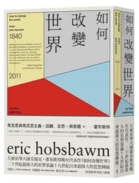 书籍 如何改變世界的封面