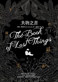 失物之書 - 約翰.康納利