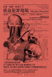 书籍 法醫.屍體.解剖室. 3: 重返犯罪現場的封面
