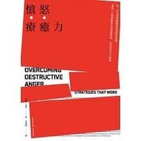 书籍 憤怒療癒力: 每一次失控都隱藏著被忽略的傷痛, 透過三大覺察練習走出情緒黑洞, 和更好的自己相遇的封面