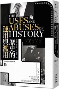 书籍 歷史的運用與濫用的封面