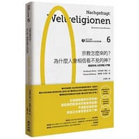 书籍 向下扎根!德國教育的公民思辨課. 6的封面