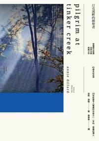 汀克溪畔的朝聖者 - 安妮.迪勒(Annie Dillard)