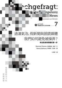 向下扎根！德國教育的公民思辨課 7