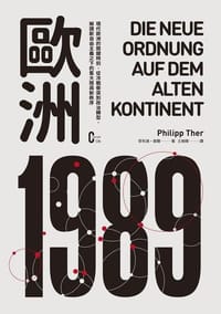 书籍 歐洲1989的封面